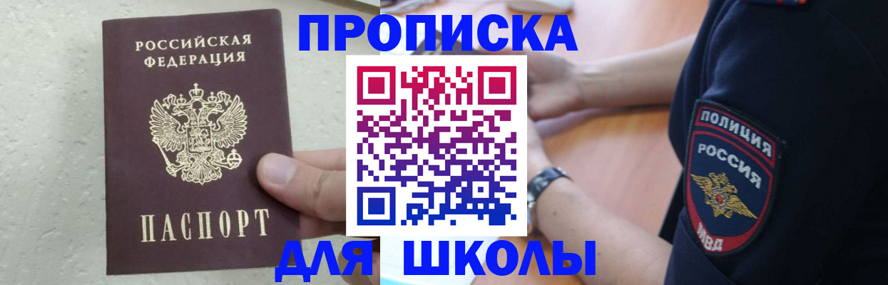 пропишу в квартире в Краснозаводске