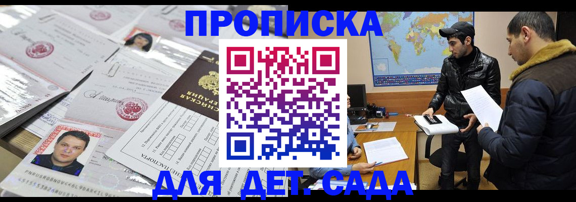 временная регистрация законно в Краснозаводске