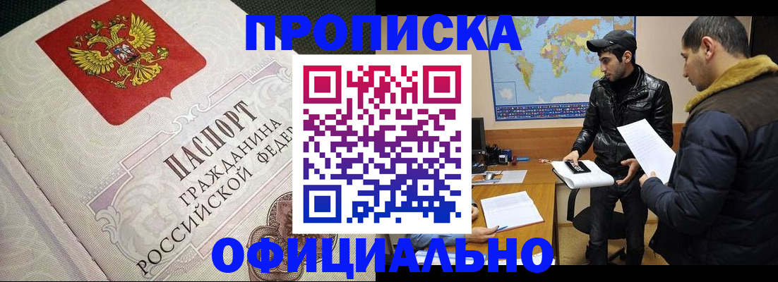 временная регистрация собственник в Краснозаводске